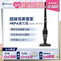 在飛比找PChome24h購物優惠-【Electrolux 伊萊克斯】超級完美管家經典版 HEP