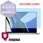 『PHOENIX』APPLE MACBOOK PRO14 專用 高流速 防眩霧面 螢幕保護貼