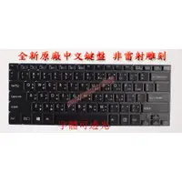 在飛比找蝦皮購物優惠-索尼 SONY VAIO FIT SVF14A SVF14A