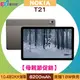 【母親節促銷~送腰部按摩器(市值$1490)】NOKIA T21 (4G/128G) 10.4吋2K螢幕Wifi大電量平板電腦