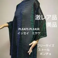 在飛比找蝦皮購物優惠-ISSEY MIYAKE 三宅一生 披肩 披巾 pleats