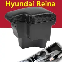 在飛比找蝦皮購物優惠-HYUNDAI 現代 Reina 扶手可調節中控台汽車扶手箱