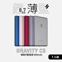 在飛比找PChome24h購物優惠-【ADAM 亞果元素】GRAVITY C5 超薄型磁吸行動電