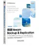 精通 Veeam Backup & Replication（原書2版） -cover