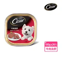 在飛比找momo購物網優惠-【Cesar 西莎】經典風味餐盒 100g*24入 牛肉及肝