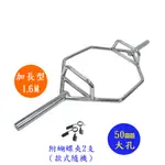 健身房大孔徑奧林匹克六角槓 TRAP BAR (1.6公尺長 菱形槓 環型槓 硬舉槓 硬拉槓 可做農夫走路)