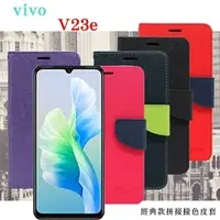 在飛比找樂天市場購物網優惠-99免運 現貨 皮套 VIVO V23e 5G 經典書本雙色