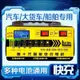 汽車電瓶充電器通用型12v24v全智能脈沖修復自動純銅摩托車充電機