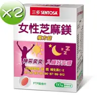 在飛比找PChome24h購物優惠-【三多】女性芝麻鎂複方錠x2盒(60錠/盒)