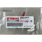 清倉庫 料號 98902-05014 YAMAHA 山葉原廠螺絲 四代 五代 新勁戰 BWS R 125 電瓶蓋螺絲