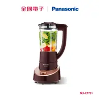 在飛比找蝦皮商城優惠-Panasonic 果汁機MX-XT701 MX-XT701