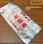 鋁箔 土窯雞袋 38*18公分 烤肉袋包裝袋 土甕雞 甕仔雞袋 袋子 控窯 中秋 烤肉 野炊 土窯袋 鋁箔袋