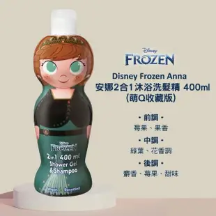 【Disney 迪士尼】Frozen 2合1沐浴洗髮精 400ml-任選(萌Q收藏版)