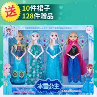 在飛比找蝦皮購物優惠-淺仔芭比娃娃套裝女孩玩具冰雪公主夢幻奇緣愛莎艾莎愛沙大號禮盒