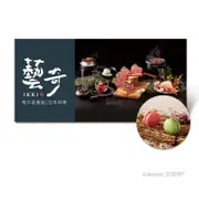 王品系列餐券 - 藝奇ikki 新日本料理 套餐券