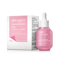 在飛比找蝦皮商城優惠-ampm 2%a熊果素VC淡斑精華30ml(淡斑小粉瓶)