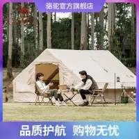 在飛比找露天拍賣優惠-駱駝戶外精致露營充氣帳篷便攜式折疊野外野營加厚棉布印第安帳