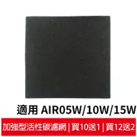 在飛比找蝦皮商城優惠-【買10送1】適用於佳醫AIR-05W AIR-10W AI