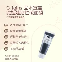 在飛比找蝦皮購物優惠-Clean Beauté 《正品預購》Origins品木宣言