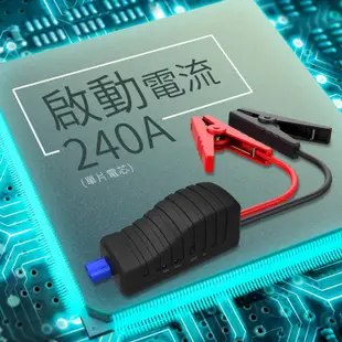 飛樂 PQC 12000SP 汽柴油車緊急啟動電源 12000mAh 緊急啟動電源 行動電源 12000 附原廠收納袋