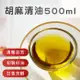 善化農會 胡麻清油-500ml-瓶 (1瓶組)
