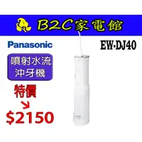 在飛比找蝦皮購物優惠-【～伸縮機體 方便攜帶～特價↘＄２１５０】《B2C家電館》【