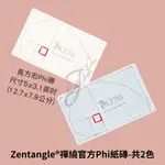 禪繞畫官方專用紙磚-長方形PHI 磚(白色、灰色)ZENTANGLE