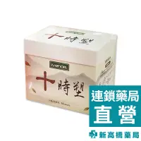 在飛比找蝦皮商城優惠-IVENOR 十時塑花草茶 10包入【新高橋藥局】效期：20