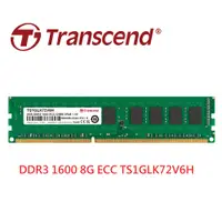 在飛比找蝦皮商城優惠-創見 Transcend DDR3 1600 8G 8GB 