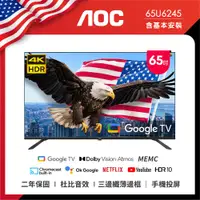 在飛比找PChome24h購物優惠-AOC 65型 4K HDR Google TV 智慧顯示器