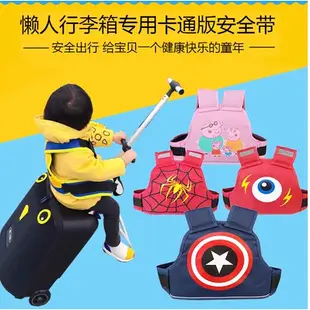 米高miga拉桿箱可坐寶寶兒童QBOX懶人行李箱與瑞士高通用維修配件