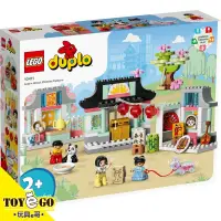 在飛比找蝦皮商城優惠-樂高LEGO DUPLO 學習傳統文化 玩具e哥 10411