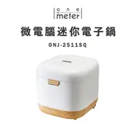 在飛比找蝦皮商城優惠-one-meter 4人份微電腦厚釜電子鍋ONJ-2511S