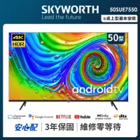 在飛比找momo購物網優惠-【SKYWORTH 創維】50吋4K Android TV 