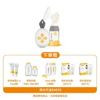 在飛比找momo購物網優惠-【Medela】Solo☆暢韻 智能版 電動單邊吸乳器 超值