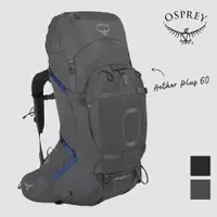 在飛比找蝦皮商城優惠-【Osprey 美國】Aether Plus 60 重裝登山