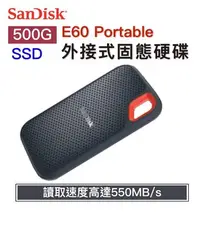 在飛比找Yahoo!奇摩拍賣優惠-?SanDisk E60 Portable SSD ◻500