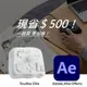 【設計絕佳拍檔】TourBox Elite 軟體控制器(藍牙/白) + Adobe After Effects 一年訂閱