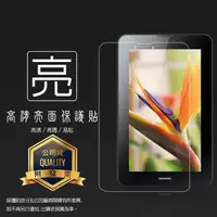 在飛比找蝦皮購物優惠-亮面螢幕保護貼 HUAWEI MediaPad 7 Vogu