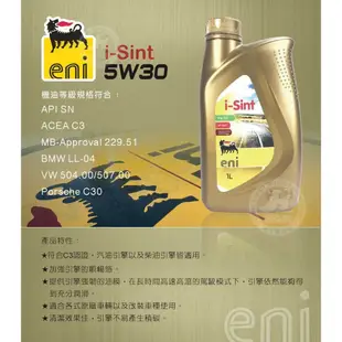 【eni】i-Sint 5W30 合成機油-單瓶 | 金弘笙