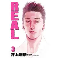 在飛比找蝦皮商城優惠-REAL 3......./井上雄彥【城邦讀書花園】