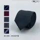 【G2000】商務絲質素面&格條紋配襯領帶(10款可選) | 品牌旗艦店 經典配件