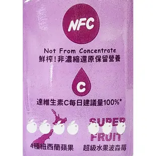 ACE 鮮榨NFC Juice 200ml (蘋果/蘋果波森莓) 70%鮮榨果汁 紐西蘭製 【博士藥妝】