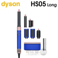 在飛比找蝦皮商城優惠-dyson 戴森 Airwrap Complete HS05