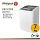 Whirlpool惠而浦 WM07PW 直立洗衣機 7公斤【福利品】