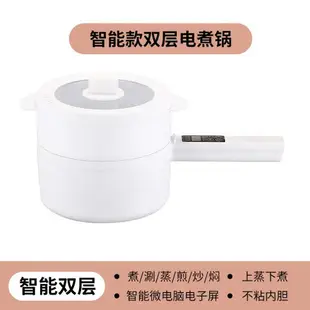 3L多功能電煮鍋學生宿舍迷你煮面蒸煮鍋不粘電熱電火鍋110v/220v【幸福驛站】