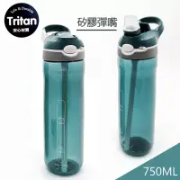 在飛比找博客來優惠-Tritan 湛藍運動水瓶 彈嘴矽膠水壺750ML(單品) 