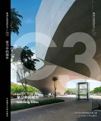在飛比找誠品線上優惠-C3建筑立场系列丛书 89: 学习中的城市