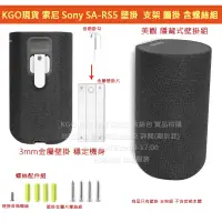 在飛比找蝦皮購物優惠-KGO特價 Sony 索尼 SA-RS5 音箱隱藏式安裝3m