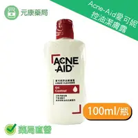 在飛比找樂天市場購物網優惠-Acne-Aid愛可妮控油潔膚露100ml/瓶 洗面乳